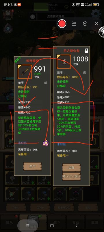 300版本狂暴战测试（更新至5.17）