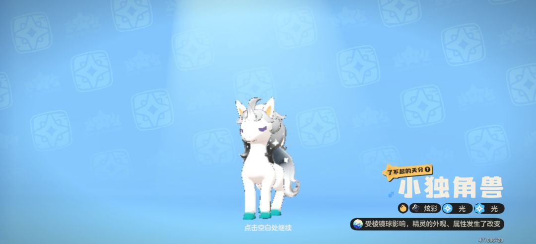 骑独角兽漫游洛克世界,记录我的S3赛季 2