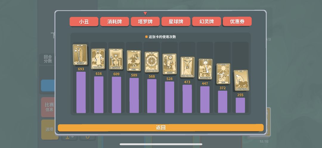 iOS版牌组和挑战全通关了 5