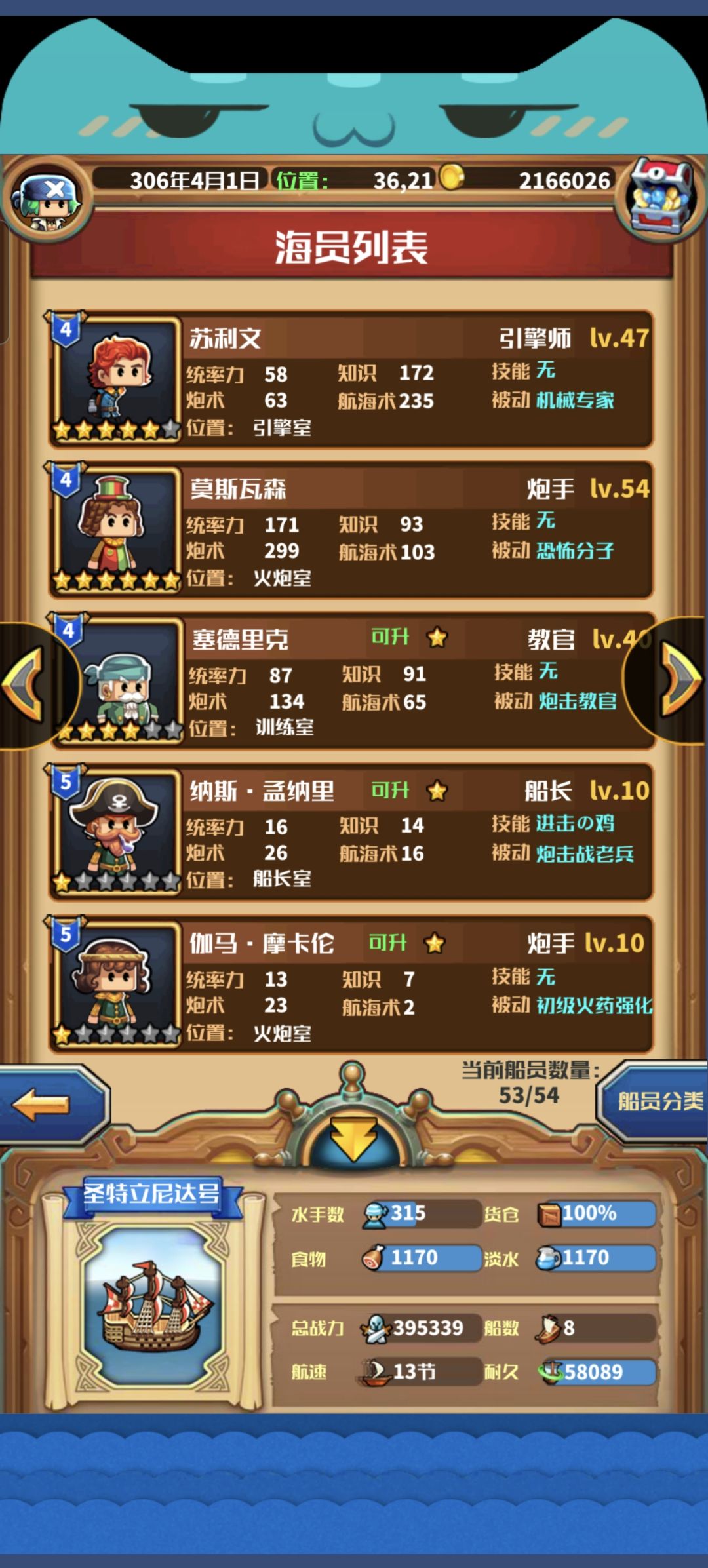 求大佬建议 3
