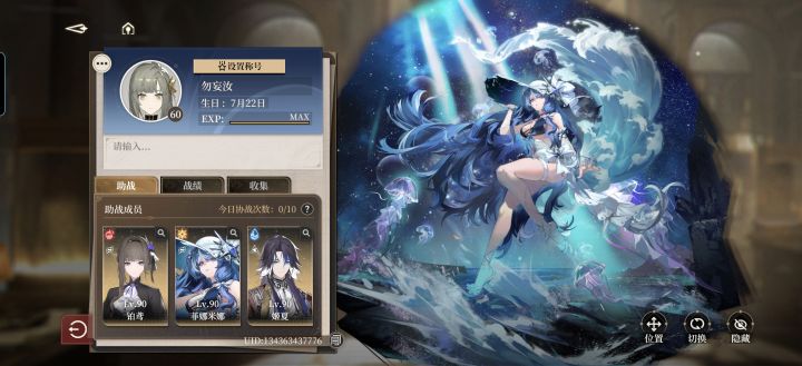 深渊打卡，顺便加一些好友截图