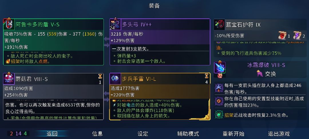 去拿箭 1