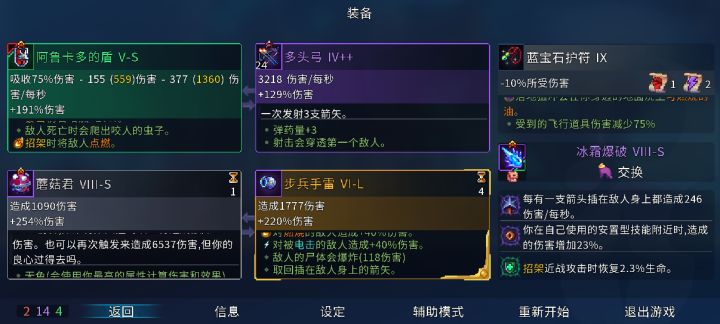 去拿箭截图