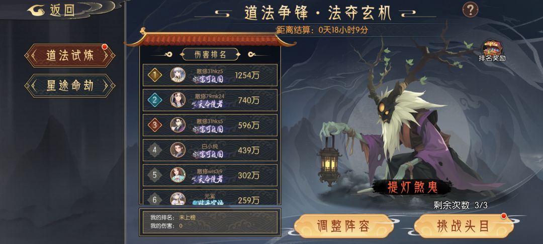十四五级打几千万的大佬到底用的哪套阵容? 1