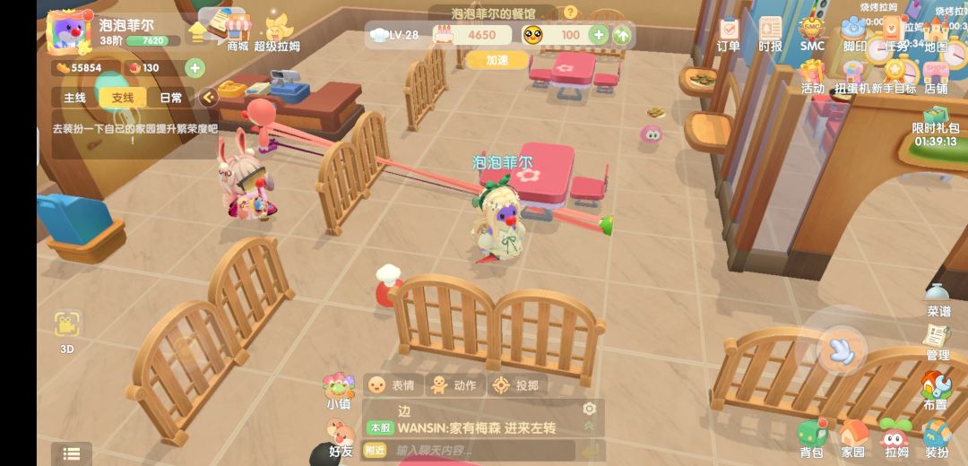 动态图片 2