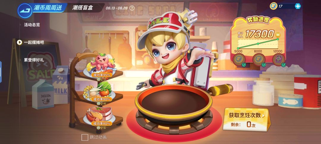 肝完 2