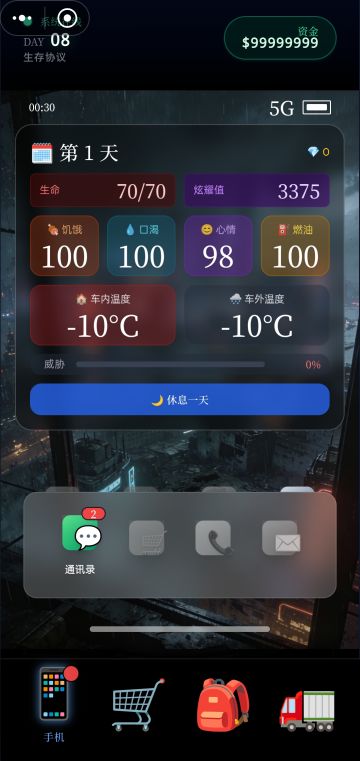 零论坛养车攻略：STAGE5方舟稳活99天