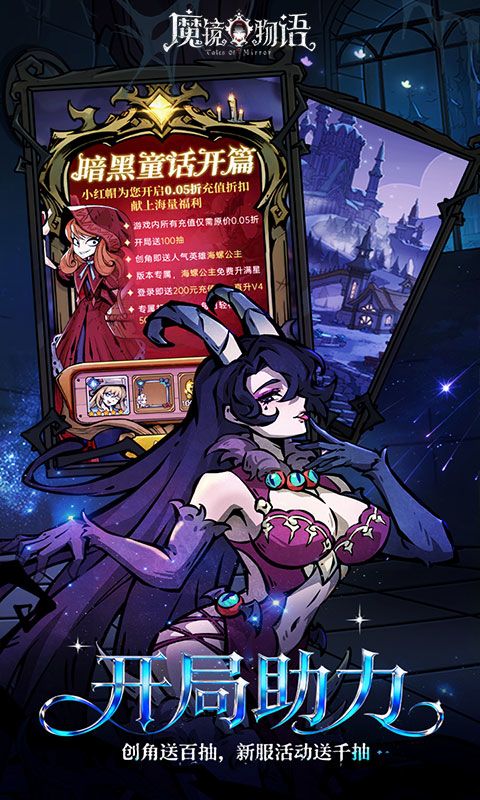 推荐一个最近比较火的游戏《魔镜物语》 3