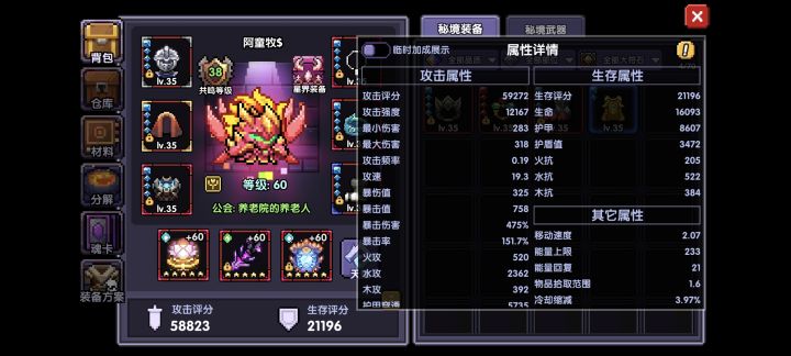 求指点，怎么能让大秘境高一点截图