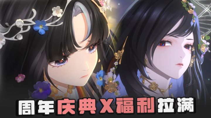 十周年福利庆典💥送100抽SP保底!阴阳师最适合入坑的版本来了!截图