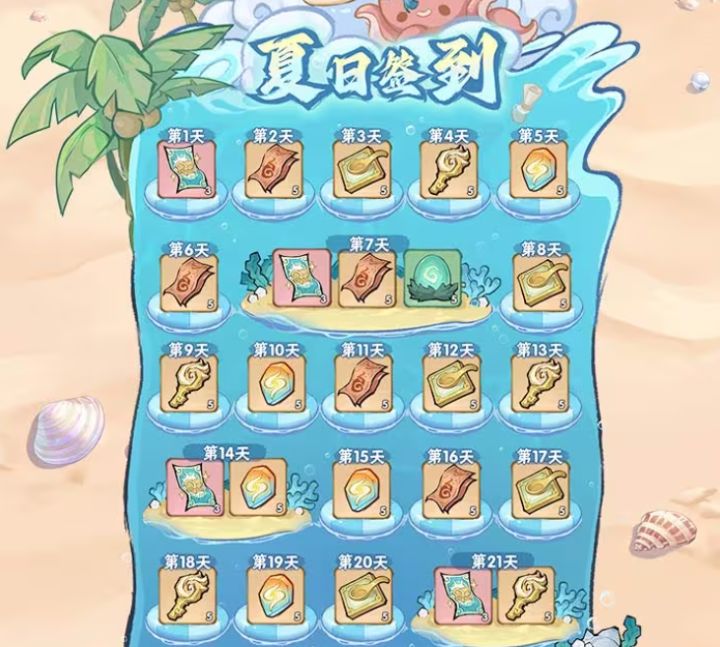 送百抽!《我要当老祖》夏日限定活动情报放出,明日正式开启截图