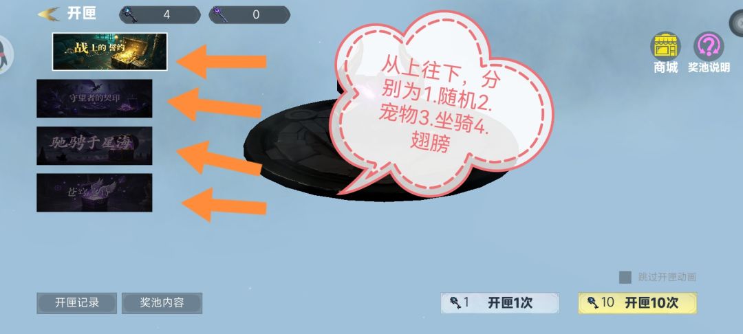 开局攻略 3