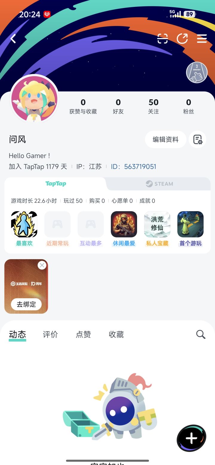 可以旧号转移数据到新号吗？截图