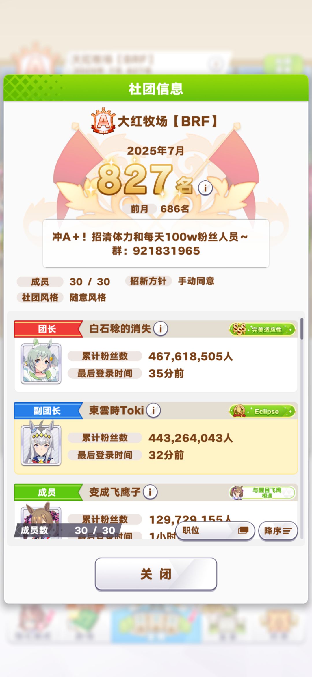 国服复活工会 冲A+招人啦! 1