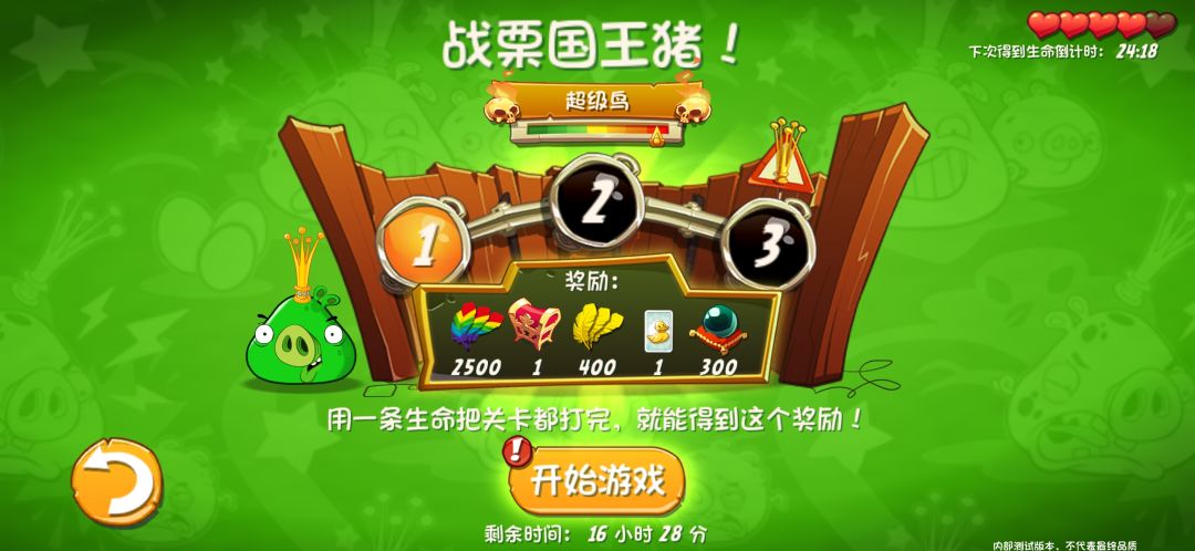 这个目前5只小鸟过不去吧 1