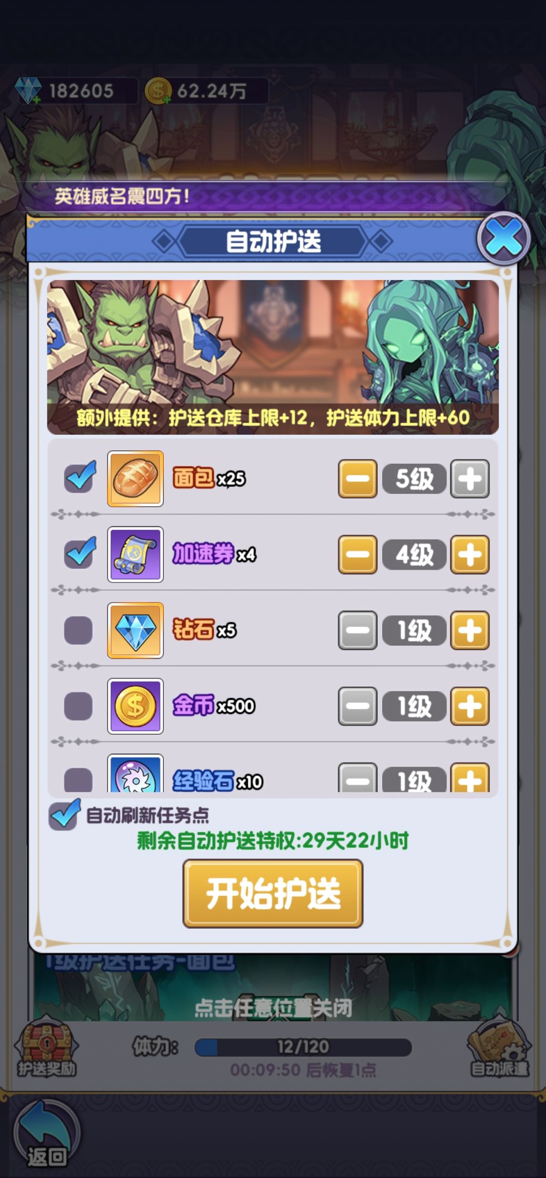 燃烧公测 新手攻略!持续更新~ 5