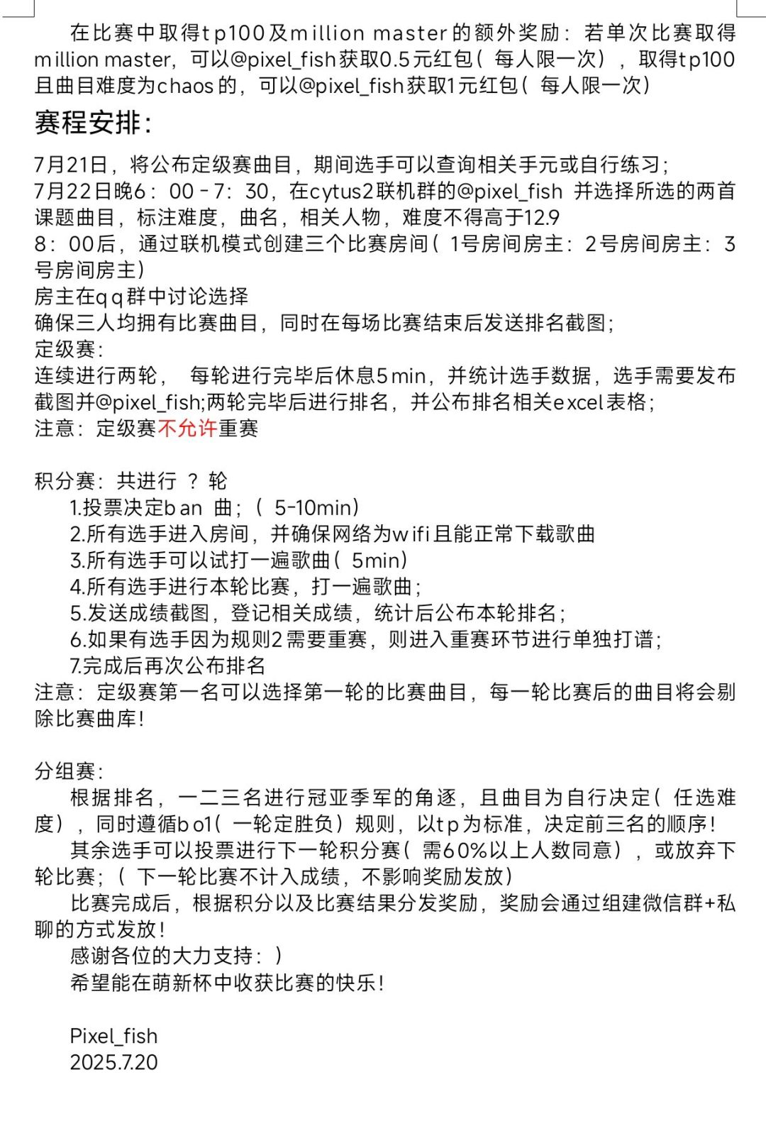 音乐世界2 1