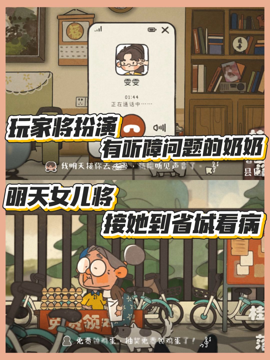 真的好哭😭以游戏的视角体验听障老人感受 3