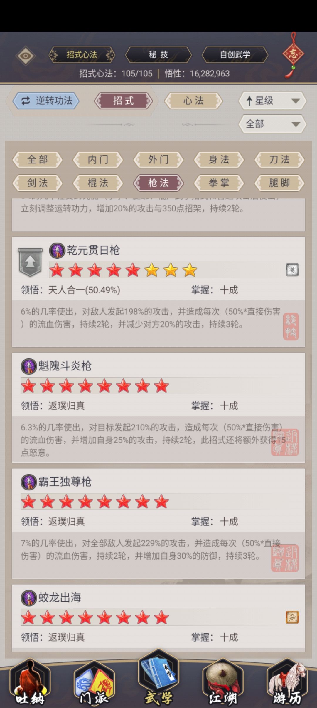 哪个技能该下岗了??? 2