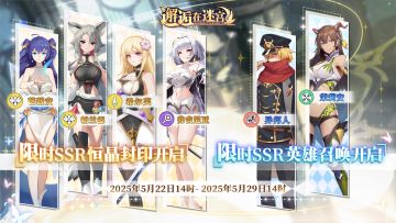 【公测服】5月22日卡池预告