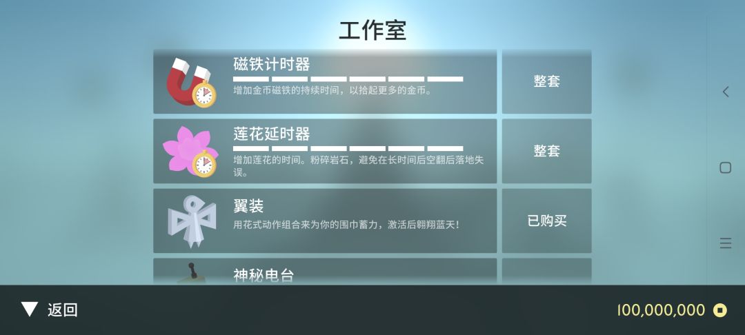 开局无限金币全角色解锁 3