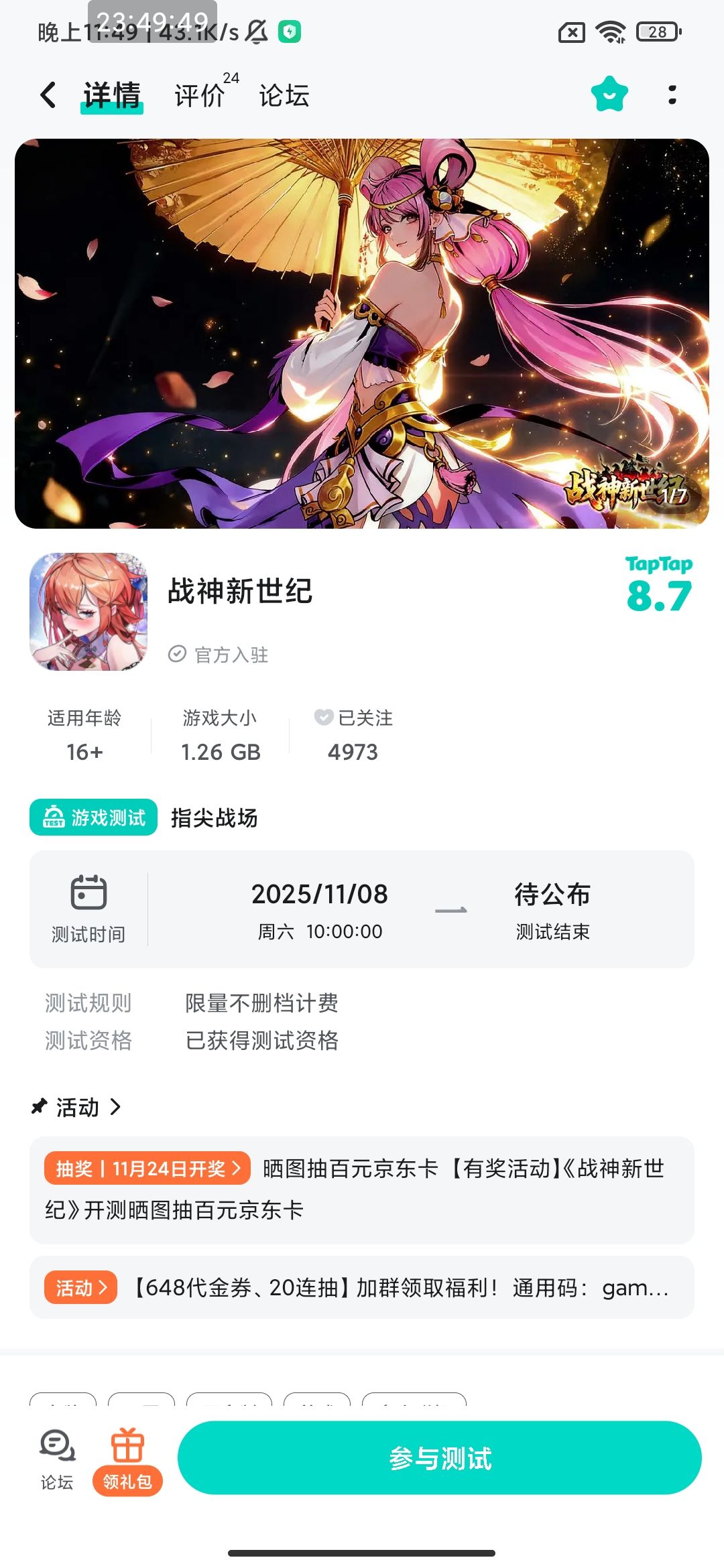 TapTap