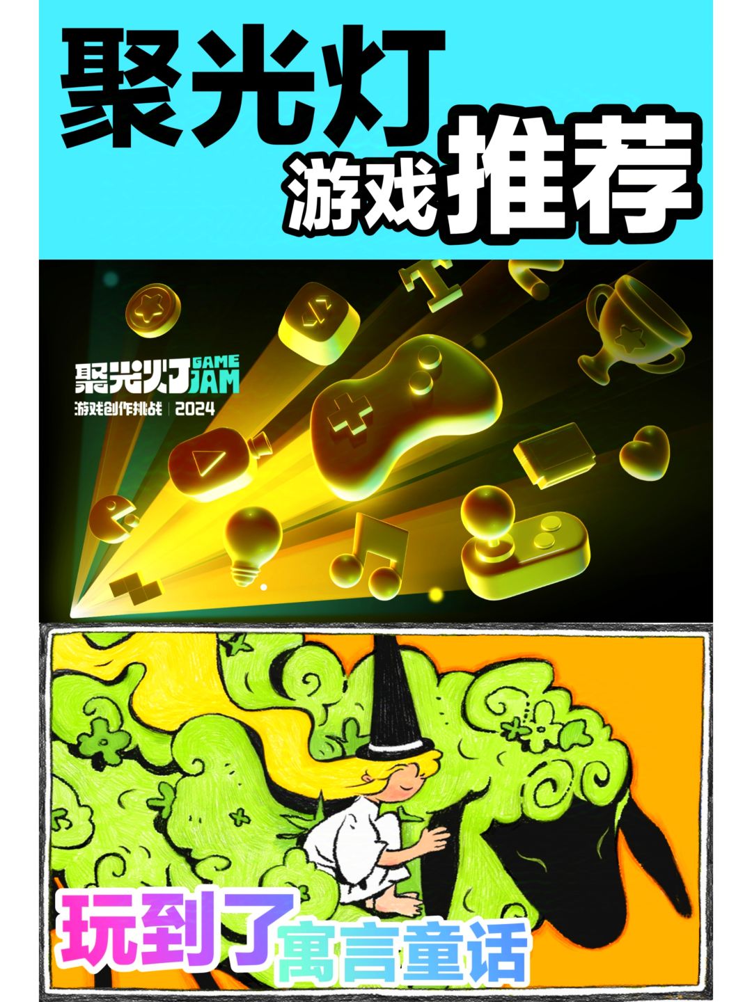【聚光灯💡安利】绝美‼️寓言童话型角色扮演 1