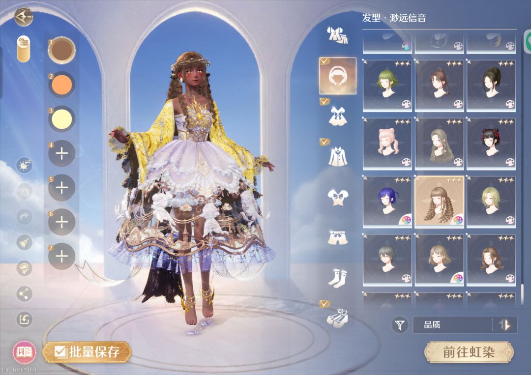 ♾️鎏金音轨 3