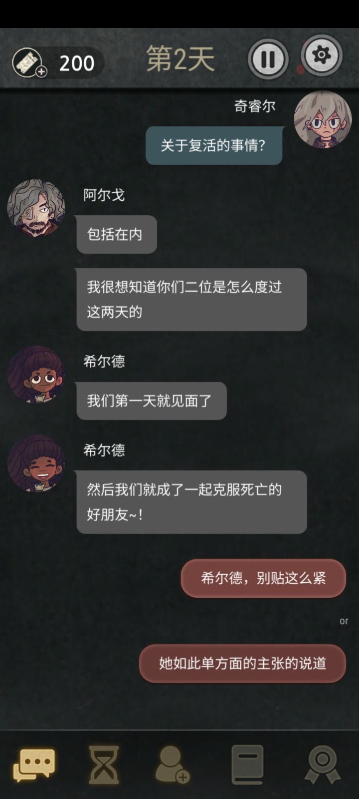 希尔德怎么就死掉了截图