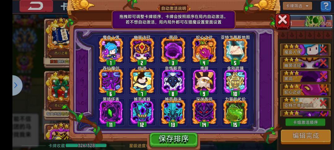 超巨（骨变）卡组截图