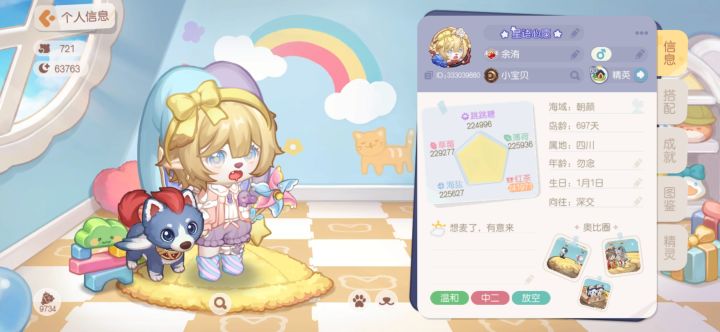 两个号找两个老师截图