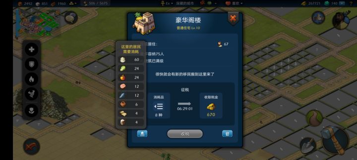 期待新服截图