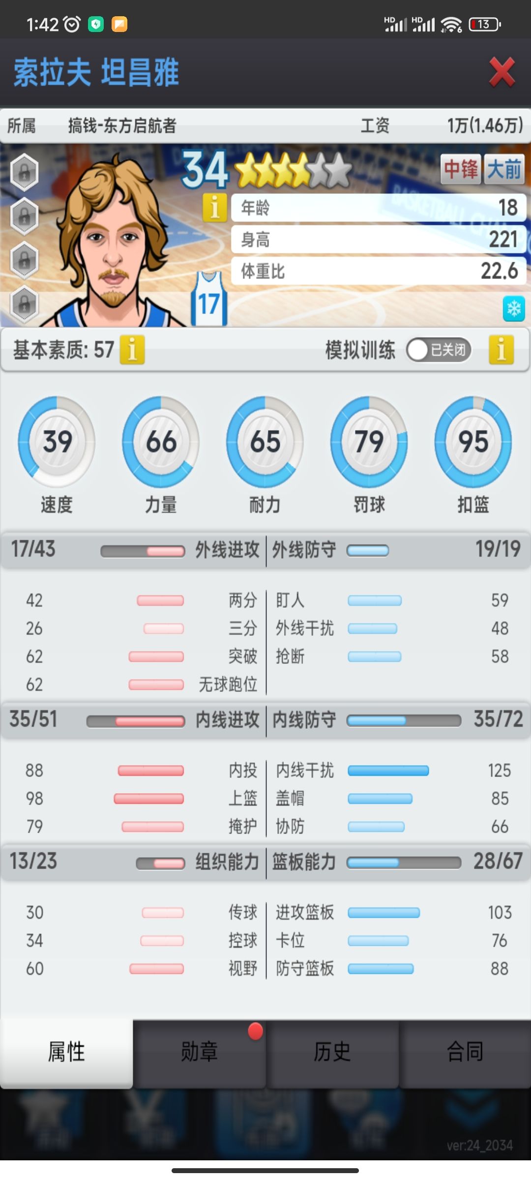 那些练?哪些卖?值钱吗? 3