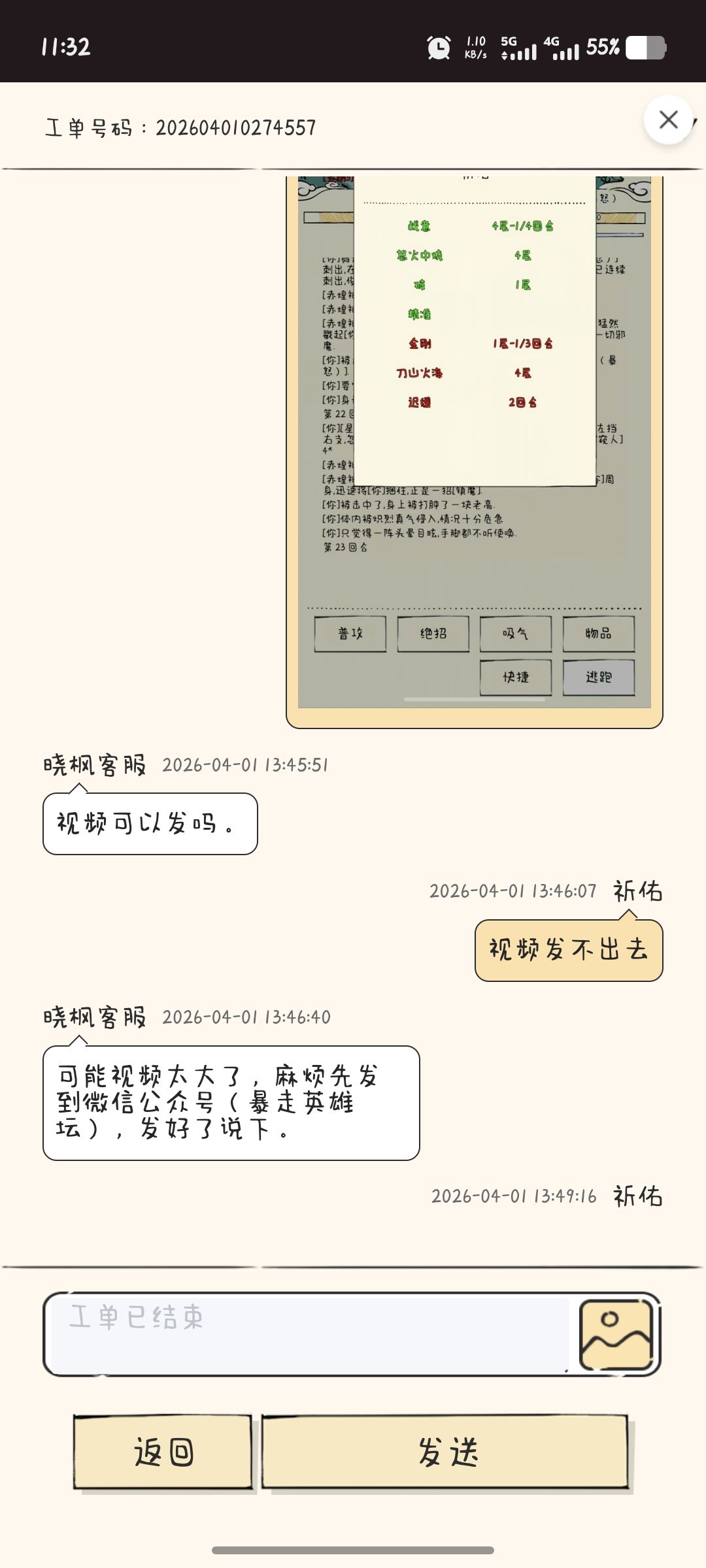 所以什么时候修一下素区的bug 5