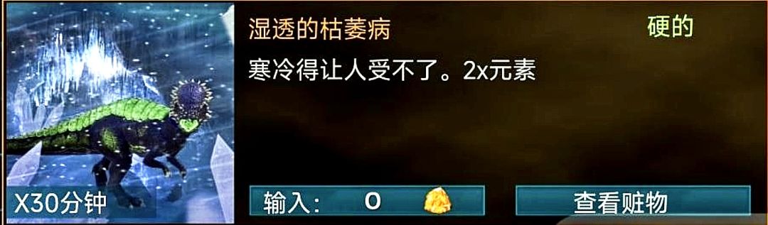 2024年4月17日-4月23日地《湿透的枯萎病》截图