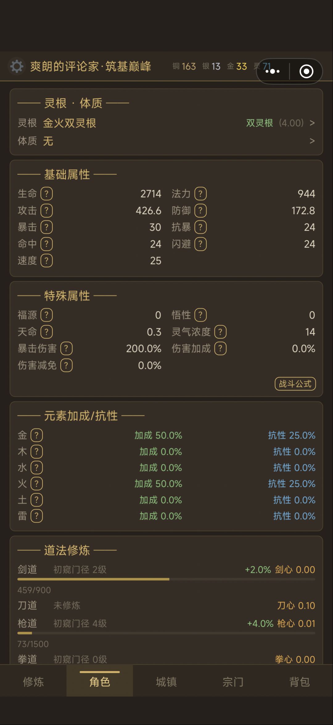 秘境怎么老是打不过 1
