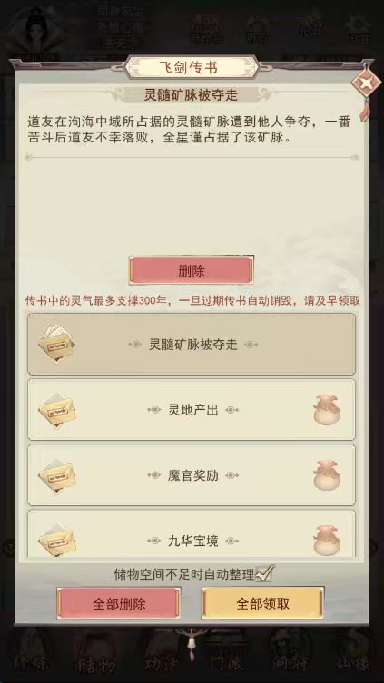 矿被抢,0氪好难啊😭 1