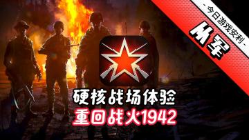 一觉醒来，爷从军啦❗