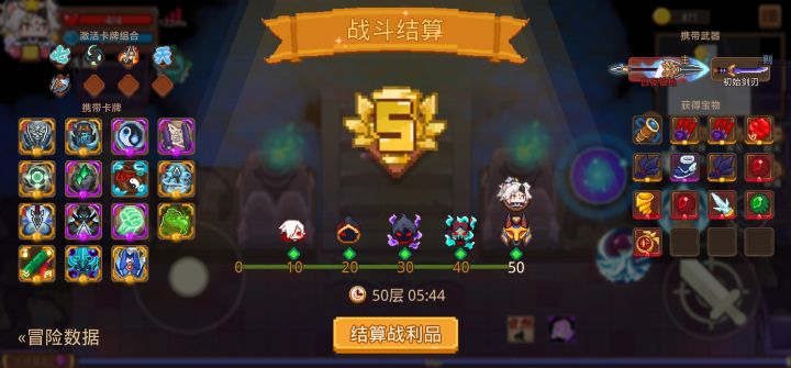 打卡!我的猎魔之路!截图