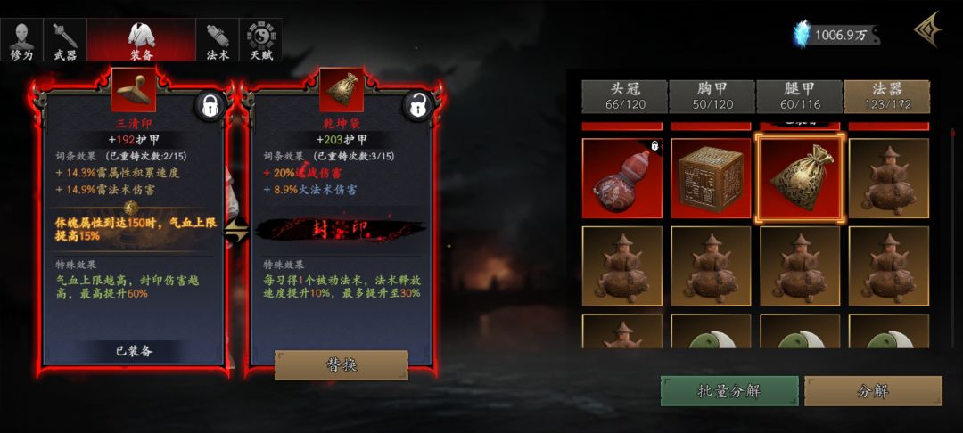 新法器 1