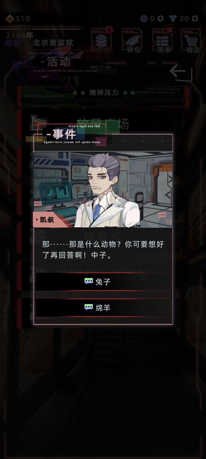 到底啥意思 2