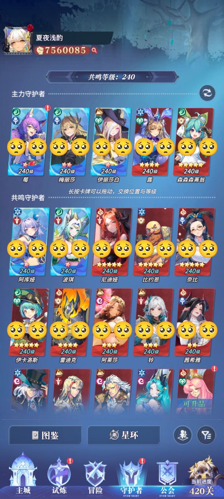 萌新六元党的草毒记录第十六天 1
