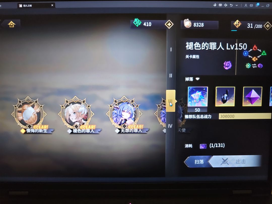 兄弟们求助,神眠之地 2