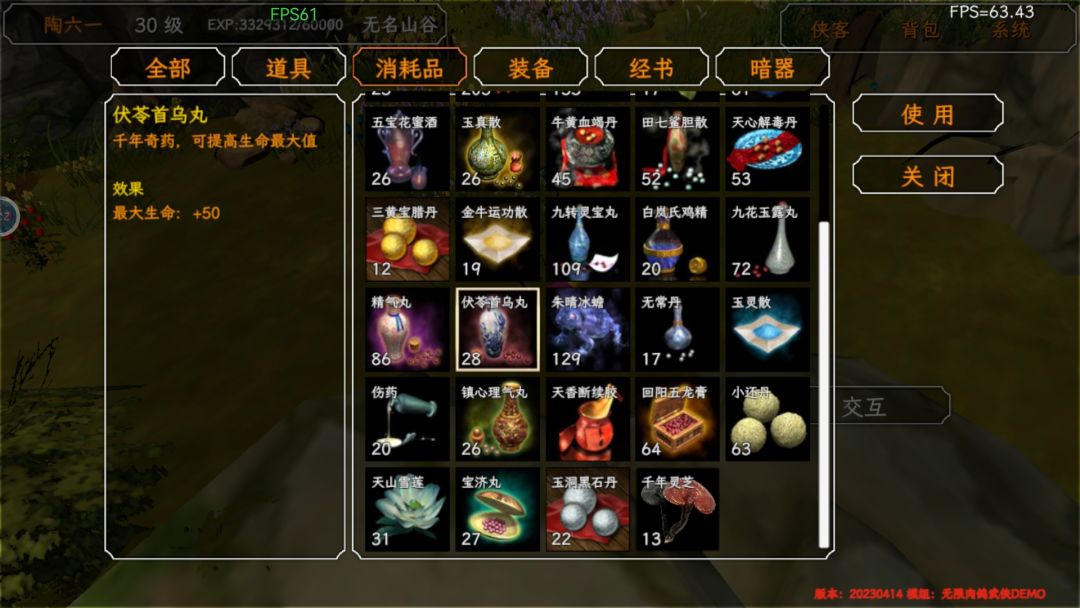 群殴bug 3