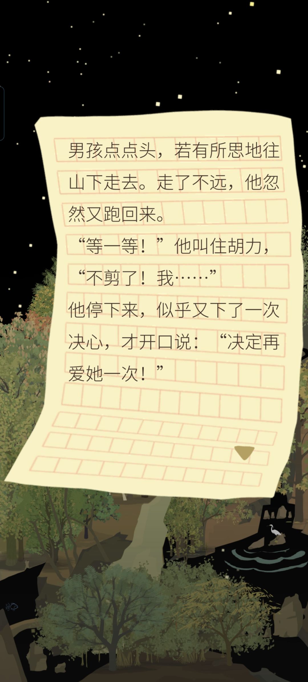 富哥真的很文艺 感觉心情治愈了 3