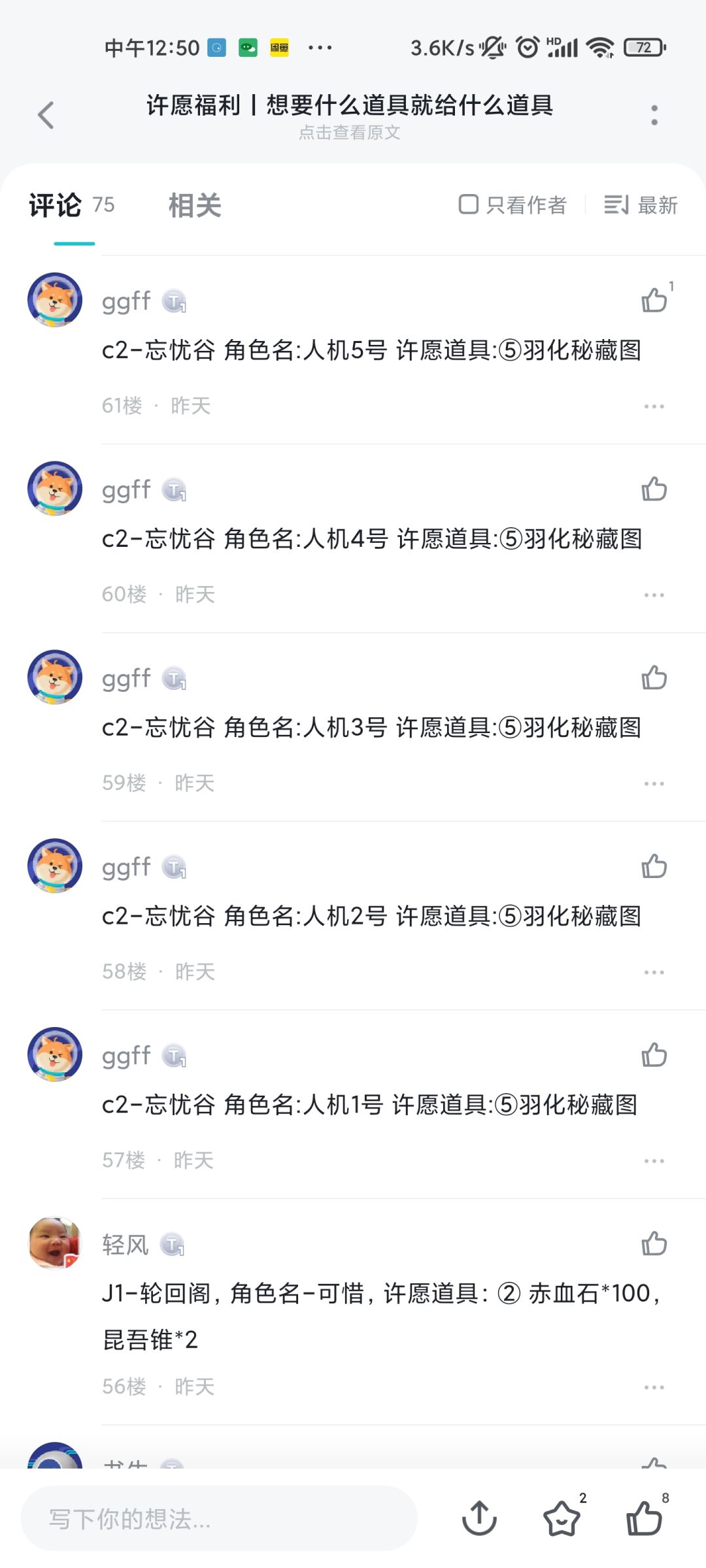 真实记录:从最新开始截图,9成的一级空白小号 2