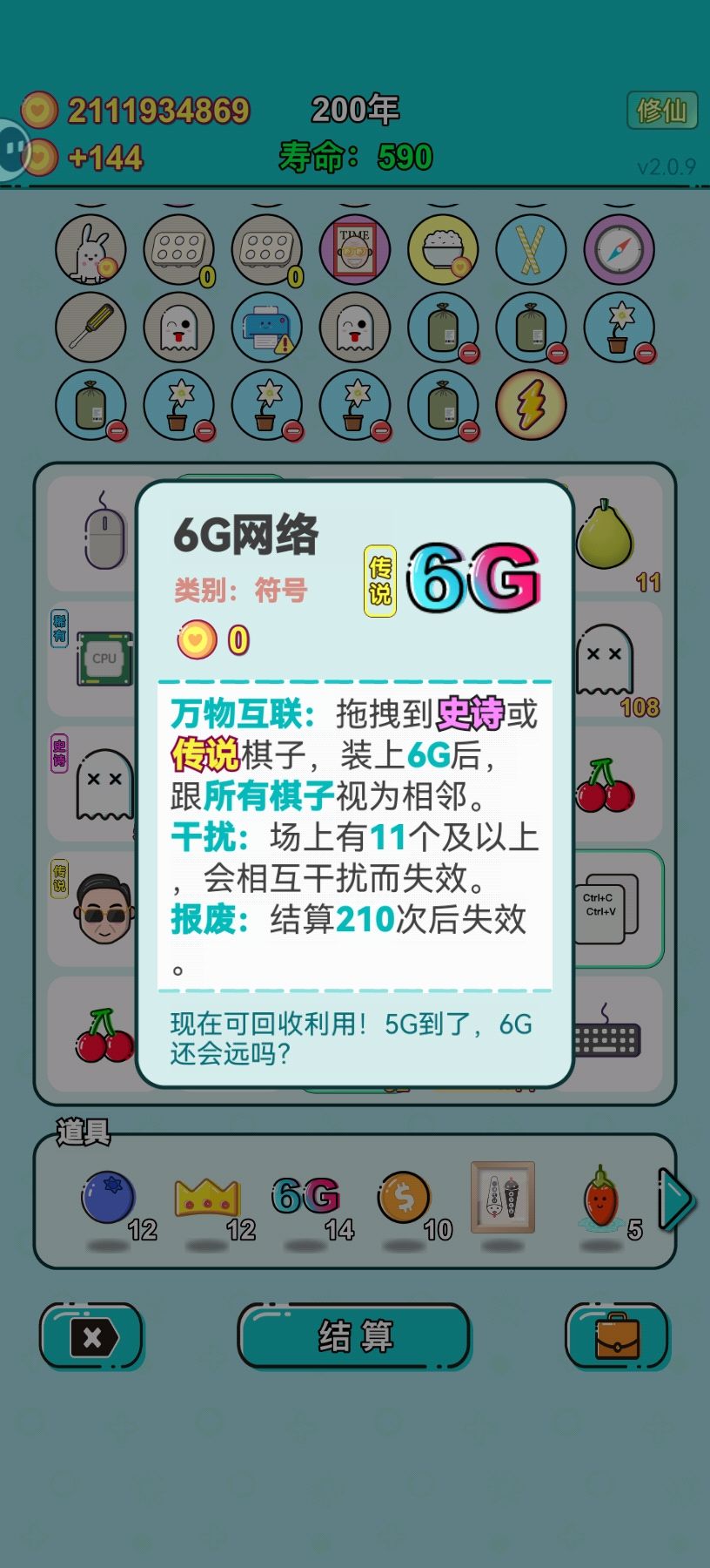 第一次达到飞升境界留念 2