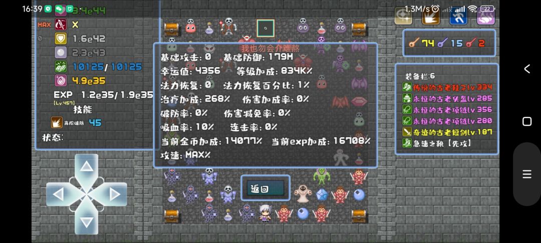 30000k灵魂 3