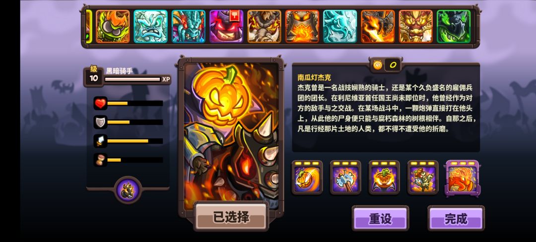 王国保卫战4,买哪位英雄好? 1