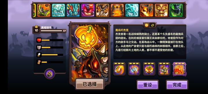 王国保卫战4,买哪位英雄好?截图